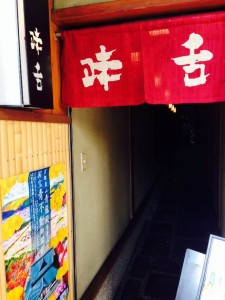 kyoto_mashita_front